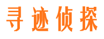 汉台找人公司